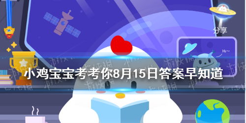 蚂蚁庄园：哪位诗人可能品尝过辣椒？ 2