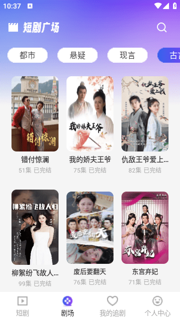 yuc免费短剧