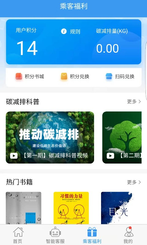 吉林行App