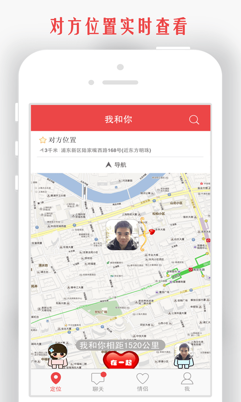 情侣我和你定位2024