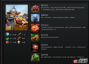 Dota2中炸弹人出装与打法攻略有哪些？ 3