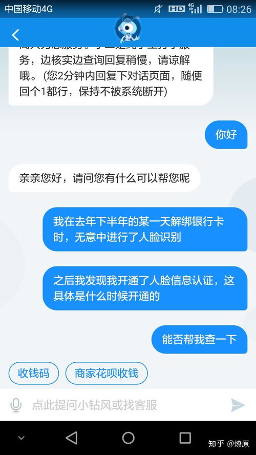 支付宝被他人实名认证，如何应对？ 1