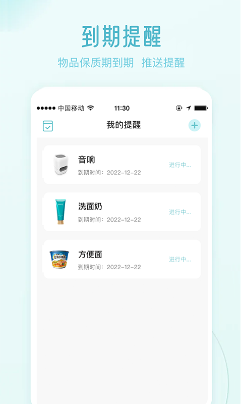 物品收纳app