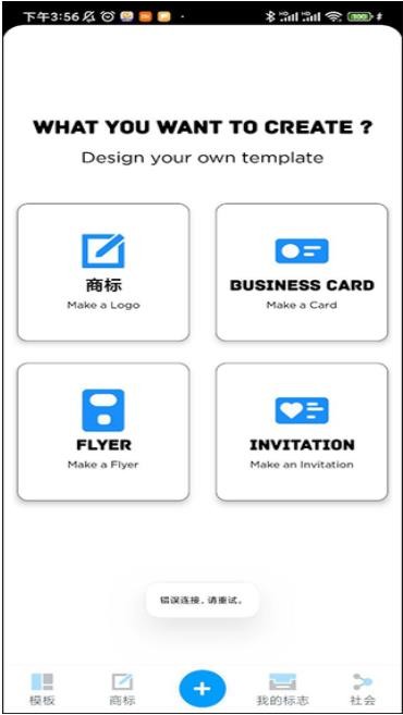 标志制造商app