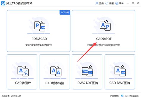 批量将CAD转换为PDF 4
