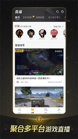 掌上wegame安卓版