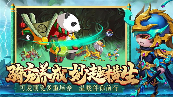 造梦西游4电脑版