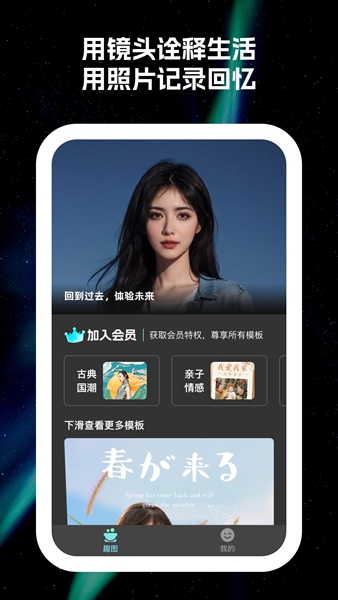 原彩相机2025