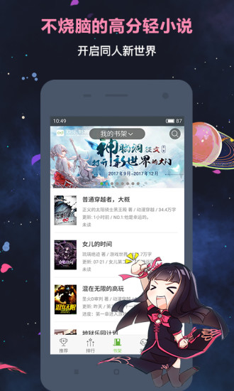 欢乐书客客户端app