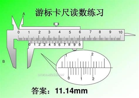 游标卡尺的读数方法与测量技巧 1