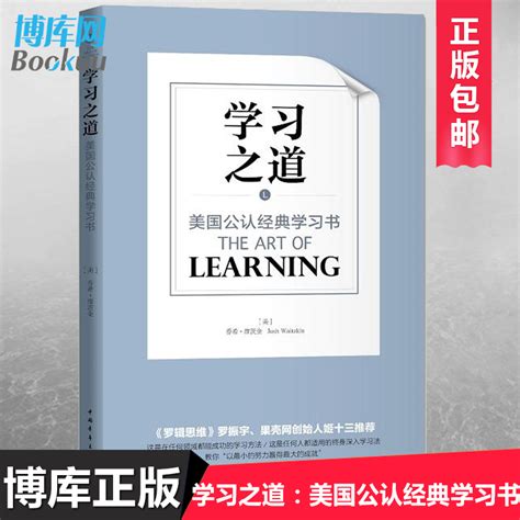 如何掌握高效学习方法和技巧？ 4