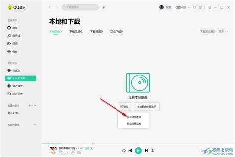 如何直接下载网页QQ音乐歌曲及保存位置 4