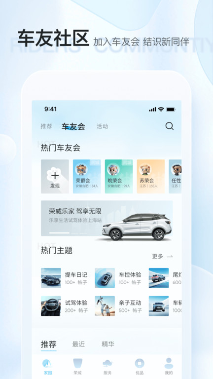 上汽荣威