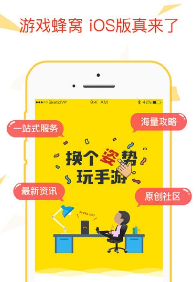 蜂窝助手官网
