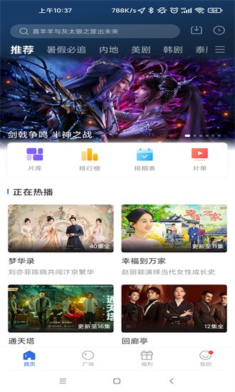蓝天影视网免费观看电视