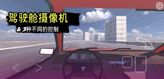 快速道路汽车与漂移