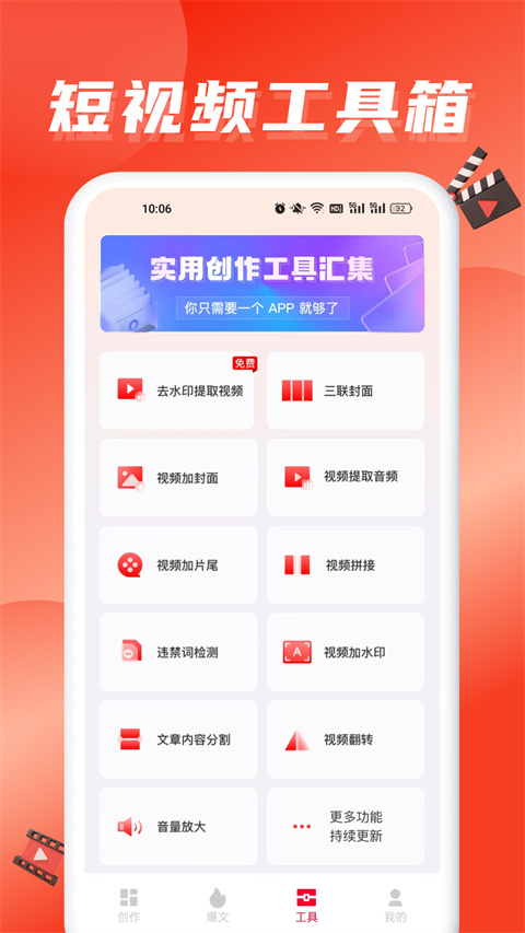 推文助手官方版