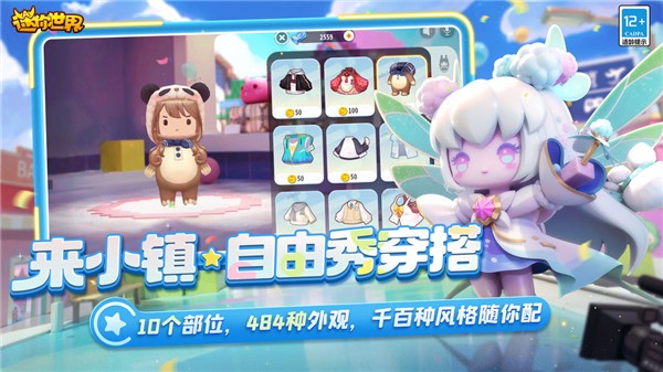 迷你世界体验服2025