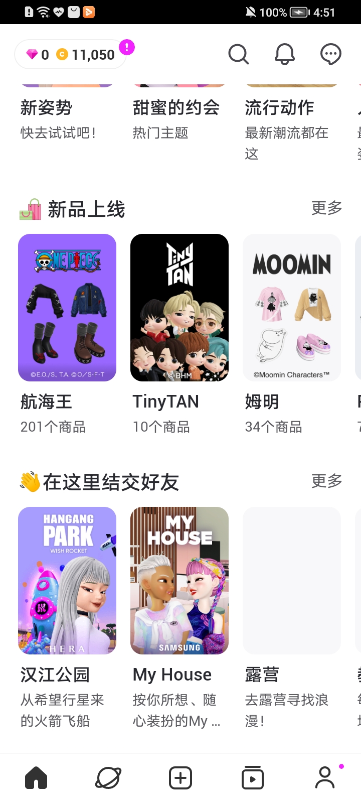 崽崽zepeto app