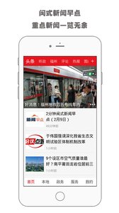 新福建app