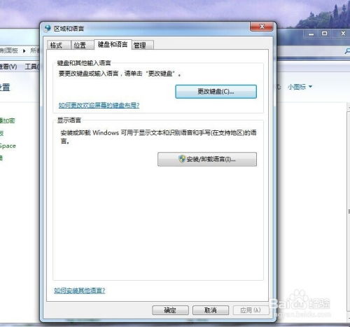 电脑语言栏消失？这里有快速找回的妙招！ 2