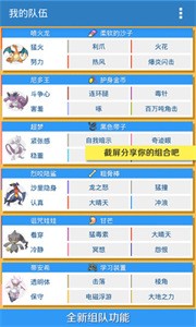 PokeDex图鉴