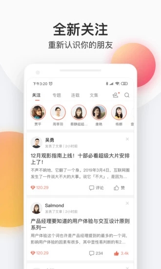 红言小说app