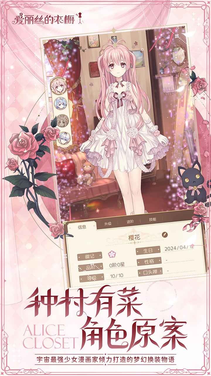 爱丽丝的衣橱美服