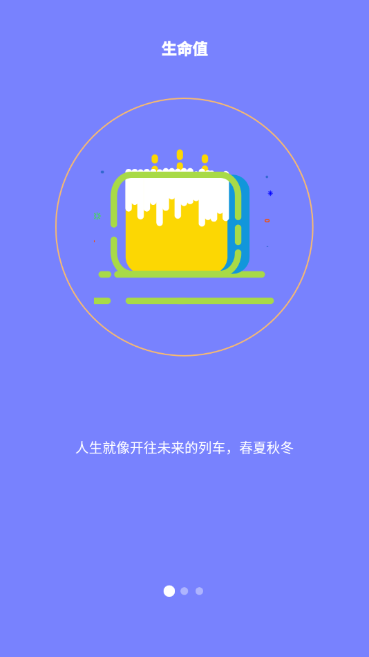 生命倒计时器app