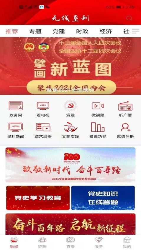 无线垦利app