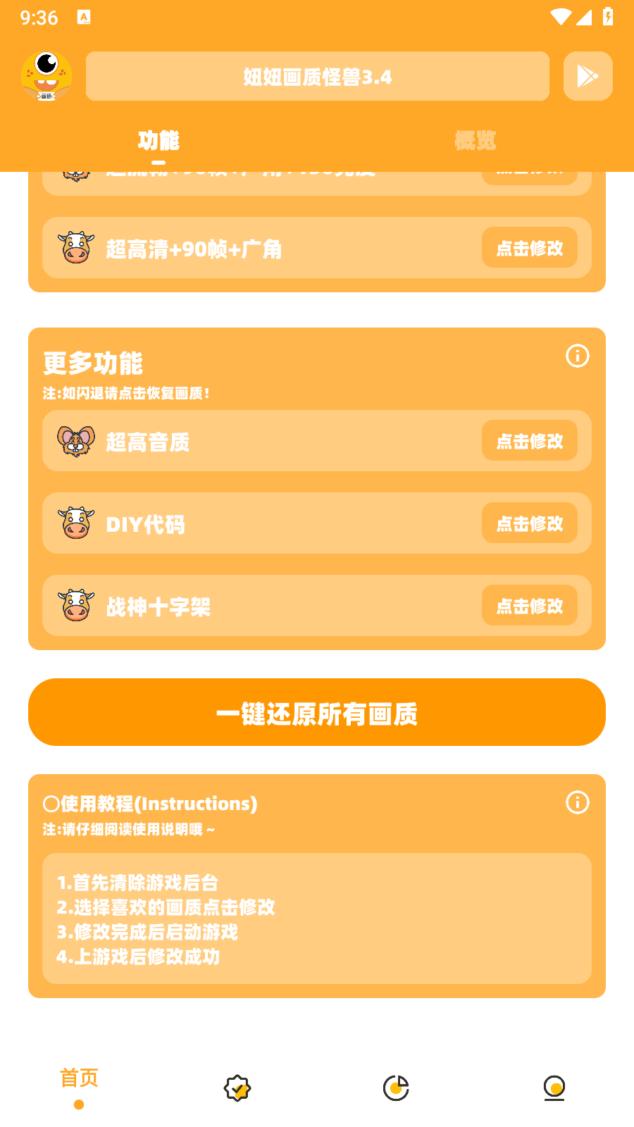 妞妞画质怪兽.cn正版