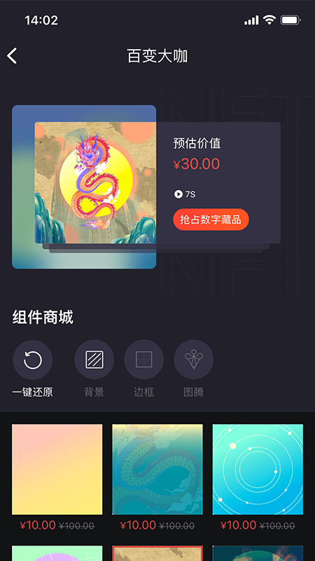 山海经app