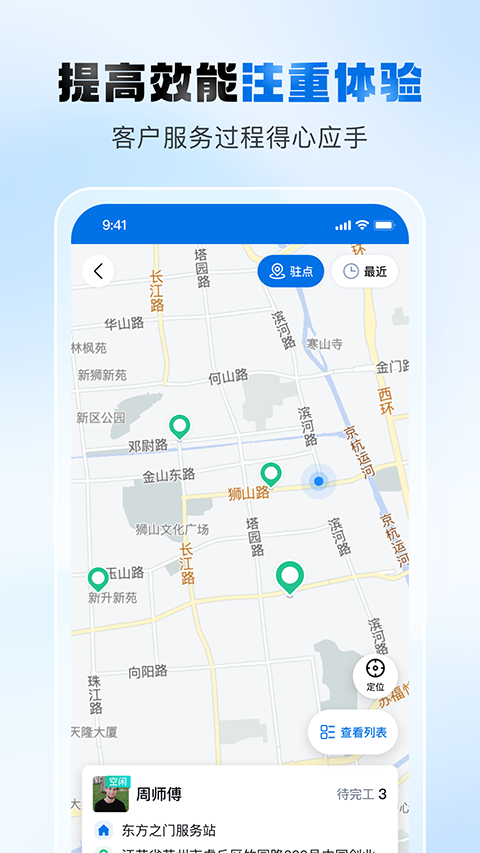 瑞云服务云app