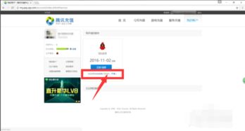 如何轻松退订QQ会员手机付费服务 1