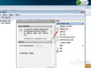 每日电脑闹钟提醒设置指南 1