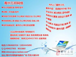 电脑端网络电话免费通话全攻略 2