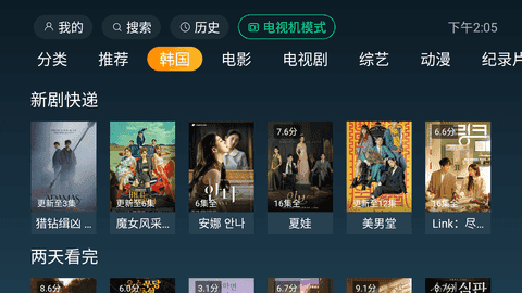 一起看tv最新app