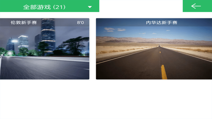 骑巴2动感单车app