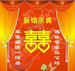 【浪漫祝福】为这对新人献上最真挚的新婚祝福语！ 1