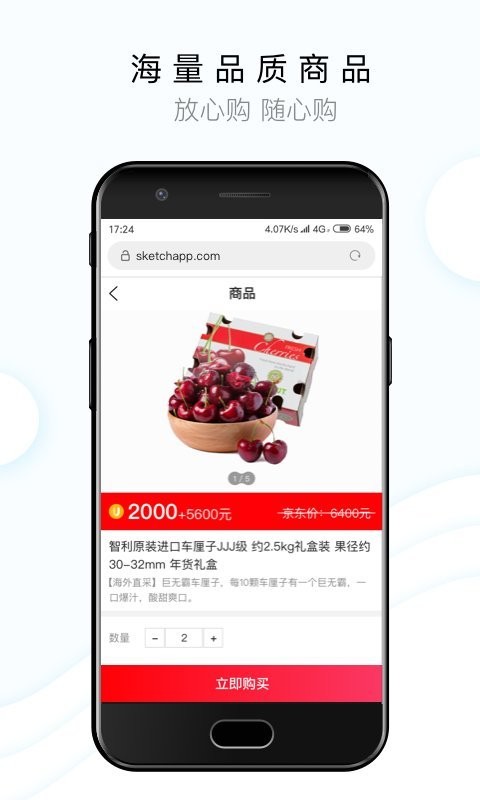 闻闻电商APP