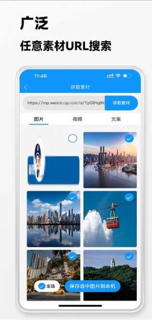 快存图app