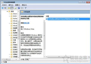 Win7快速关机技巧：提升关机速度的超实用方法 1
