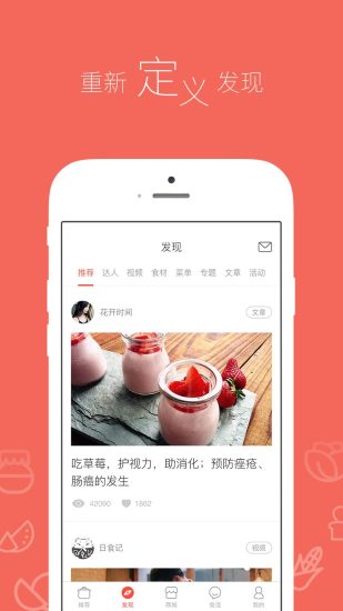 美食杰家常菜谱大全APP