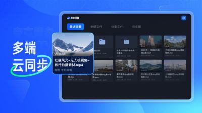 夸克网盘TV最新版