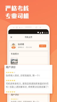 如何成为货拉拉平台货运司机 2