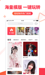 逗拍特效