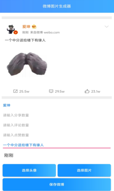 微信强搜代码生成