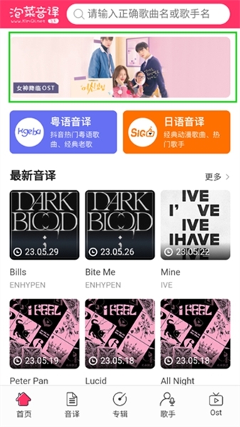 泡菜音译app 1