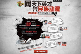 打造简易Flash动画教程 3