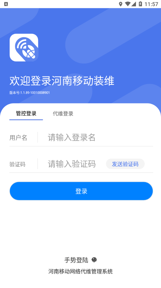 河南施工app